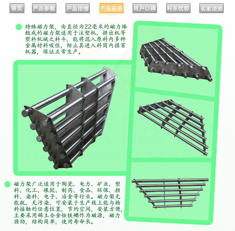 【佛山科東牌非標(biāo)強(qiáng)磁力架進(jìn)料槽專用優(yōu)質(zhì),規(guī)格大小可以訂做】價(jià)格,廠家,圖片,永磁材料,佛山科東磁鐵科技-